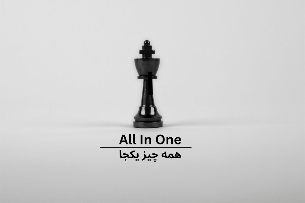 All in One